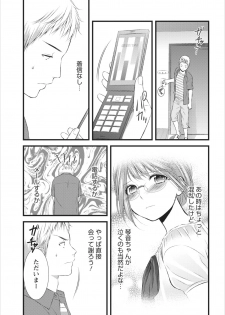 [Kakei Asato] Orenchi no Kaasan ch.7 - page 13