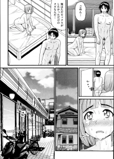 [Hatch] Sex G Ch.1-4 (Complete) - page 44