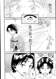 [Hatch] Sex G Ch.1-4 (Complete) - page 6
