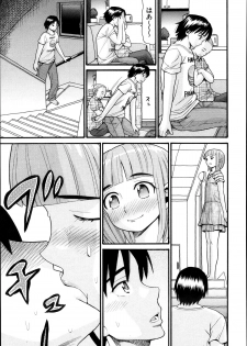 [Hatch] Sex G Ch.1-4 (Complete) - page 37