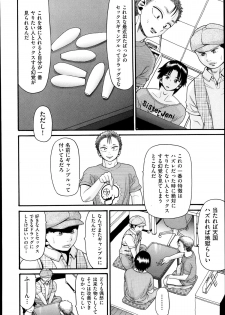 [Hatch] Sex G Ch.1-4 (Complete) - page 4