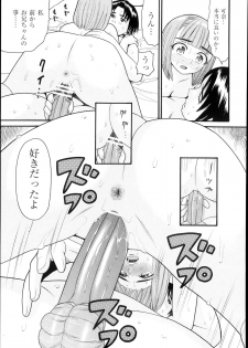 [Hatch] Sex G Ch.1-4 (Complete) - page 9