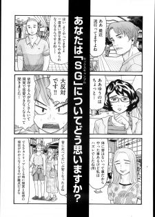 [Hatch] Sex G Ch.1-4 (Complete) - page 1