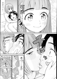 [Hatch] Sex G Ch.1-4 (Complete) - page 7