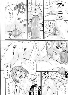 [Hatch] Sex G Ch.1-4 (Complete) - page 10