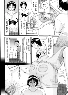 [Hatch] Sex G Ch.1-4 (Complete) - page 16