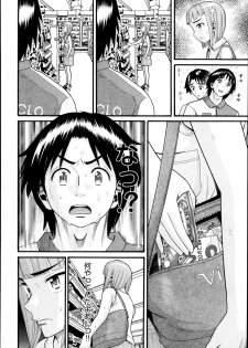 [Hatch] Sex G Ch.1-4 (Complete) - page 46