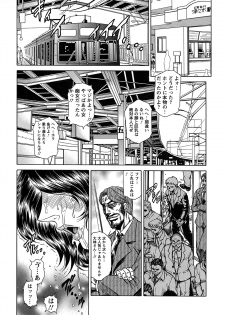 [Hino Toshiyuki] Joshi Ana Shiho -Hitozuma Caster Koujoku Chigoku- - page 49