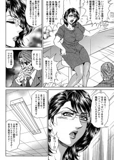 [Hino Toshiyuki] Joshi Ana Shiho -Hitozuma Caster Koujoku Chigoku- - page 14