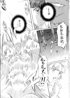 [Busou Megami (Kannaduki Kanna)] Miko Miko! Binin Kyousei Kanketsuhen (La Blue Girl) - page 25