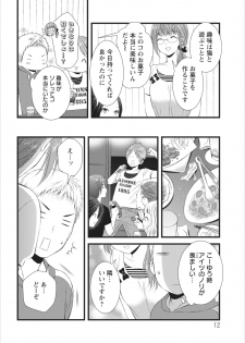 [Kakei Asato] Orenchi no Kaasan ch.4 - page 12