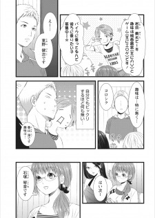 [Kakei Asato] Orenchi no Kaasan ch.4 - page 11