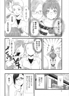 [Kakei Asato] Orenchi no Kaasan ch.4 - page 8