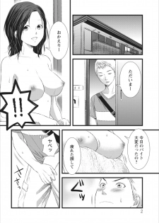 [Kakei Asato] Orenchi no Kaasan ch.4 - page 2