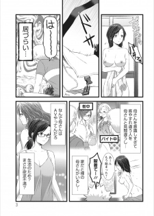 [Kakei Asato] Orenchi no Kaasan ch.4 - page 3