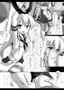 [Nagiyamasugi (Nagiyama)] KanMusu Ryoujoku 1 Hitori de Ensei ni Kita Shimakaze o Tsukamaete Rinkan (Kantai Collection -KanColle-) [Digital] - page 9