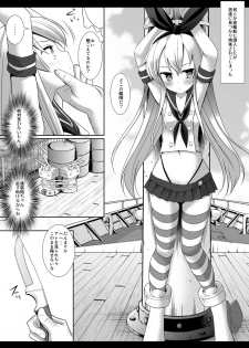 [Nagiyamasugi (Nagiyama)] KanMusu Ryoujoku 1 Hitori de Ensei ni Kita Shimakaze o Tsukamaete Rinkan (Kantai Collection -KanColle-) [Digital] - page 7