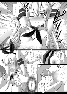 [Nagiyamasugi (Nagiyama)] KanMusu Ryoujoku 1 Hitori de Ensei ni Kita Shimakaze o Tsukamaete Rinkan (Kantai Collection -KanColle-) [Digital] - page 8