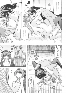 (C81) [CRIMSON GROUND (Miyashiro Sousuke)] Erotic Crimson Plus (Shinkyoku Soukai Polyphonica) - page 31