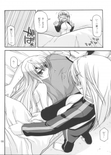 (COMIC1☆5) [CRIMSON GROUND (Miyashiro Sousuke)] Schwarzer Rafale (Infinite Stratos) - page 3