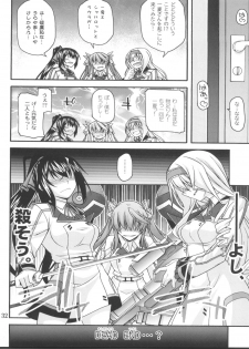 (COMIC1☆5) [CRIMSON GROUND (Miyashiro Sousuke)] Schwarzer Rafale (Infinite Stratos) - page 31