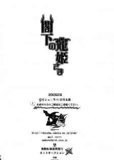 (C85) [Pish Lover (Amatake Akewo)] Kakka no Chouki-sama - page 33