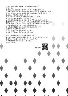 (C85) [Pish Lover (Amatake Akewo)] Kakka no Chouki-sama - page 32