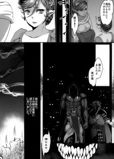 (C85) [Pish Lover (Amatake Akewo)] Kakka no Chouki-sama - page 5