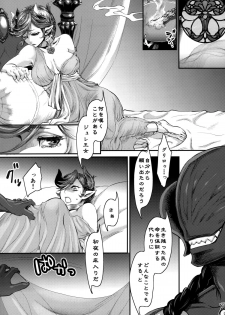 (C85) [Pish Lover (Amatake Akewo)] Kakka no Chouki-sama - page 6