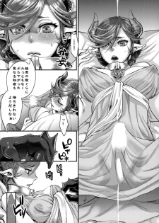 (C85) [Pish Lover (Amatake Akewo)] Kakka no Chouki-sama - page 7