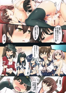 (C85) [Shimoyakedou (Ouma Tokiichi)] Seisai Kuubo no Oshigoto (Kantai Collection) - page 24
