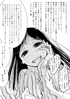 [Dibi] Otokonoko ga Ijimerareru Ero Manga 4 - Kotobazeme Hen - page 12