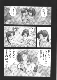 [Monkey Ni-gou] MONKEY PARK - page 44