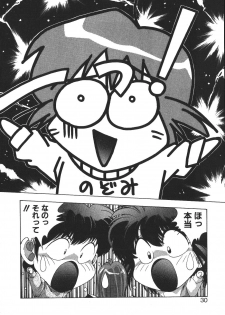 [Monkey Ni-gou] MONKEY PARK - page 29
