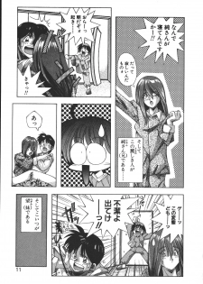 [Monkey Ni-gou] MONKEY PARK - page 10