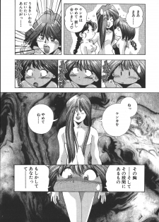 [Monkey Ni-gou] MONKEY PARK - page 50