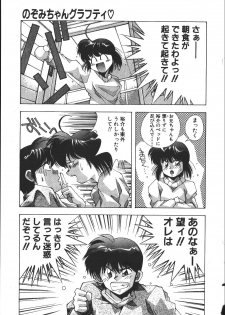 [Monkey Ni-gou] MONKEY PARK - page 26