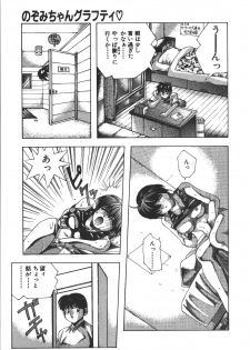 [Monkey Ni-gou] MONKEY PARK - page 14