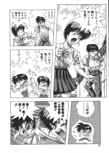 [Monkey Ni-gou] MONKEY PARK - page 11