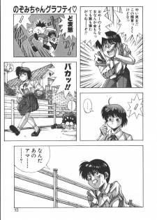 [Monkey Ni-gou] MONKEY PARK - page 12