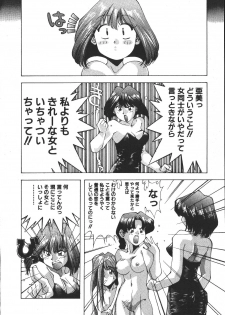 [Monkey Ni-gou] MONKEY PARK - page 49