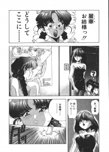 [Monkey Ni-gou] MONKEY PARK - page 39