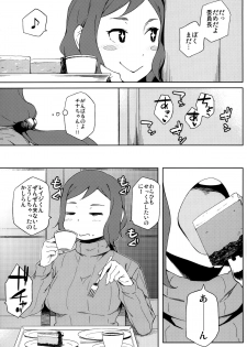 (C85) [Funikigumi (Yurikawa)] Gunpla Uru yo!! (Gundam Build Fighters) - page 3