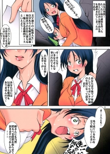 (C85) [Algolagnia (Mikoshiro Honnin)] St. Margareta Gakuen COLORFUL! Vol. 19 - page 7