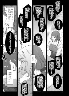 (C85) [Kokonokiya (Kokonoki Nao)] Sabaku ni Chou wa (Gundam Build Fighters) - page 11