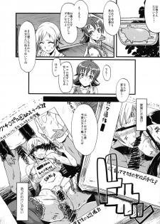 (C85) [Urakata Honpo (SINK)] Urabambi Vol. 48 Ochi Mama ~Kazoku ni Kakurete Hard SEX ni Hamaru Hahaoya-tachi~ (Dokidoki! Precure) - page 13