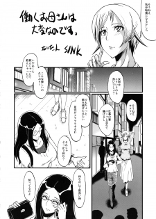 (C85) [Urakata Honpo (SINK)] Urabambi Vol. 48 Ochi Mama ~Kazoku ni Kakurete Hard SEX ni Hamaru Hahaoya-tachi~ (Dokidoki! Precure) - page 5