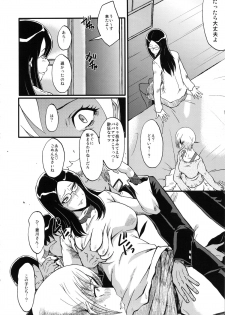 (C85) [Urakata Honpo (SINK)] Urabambi Vol. 48 Ochi Mama ~Kazoku ni Kakurete Hard SEX ni Hamaru Hahaoya-tachi~ (Dokidoki! Precure) - page 7