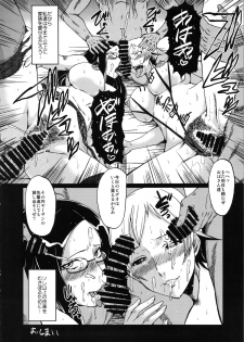 (C85) [Urakata Honpo (SINK)] Urabambi Vol. 48 Ochi Mama ~Kazoku ni Kakurete Hard SEX ni Hamaru Hahaoya-tachi~ (Dokidoki! Precure) - page 21