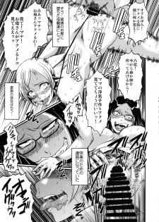 (C85) [Urakata Honpo (SINK)] Urabambi Vol. 48 Ochi Mama ~Kazoku ni Kakurete Hard SEX ni Hamaru Hahaoya-tachi~ (Dokidoki! Precure) - page 20